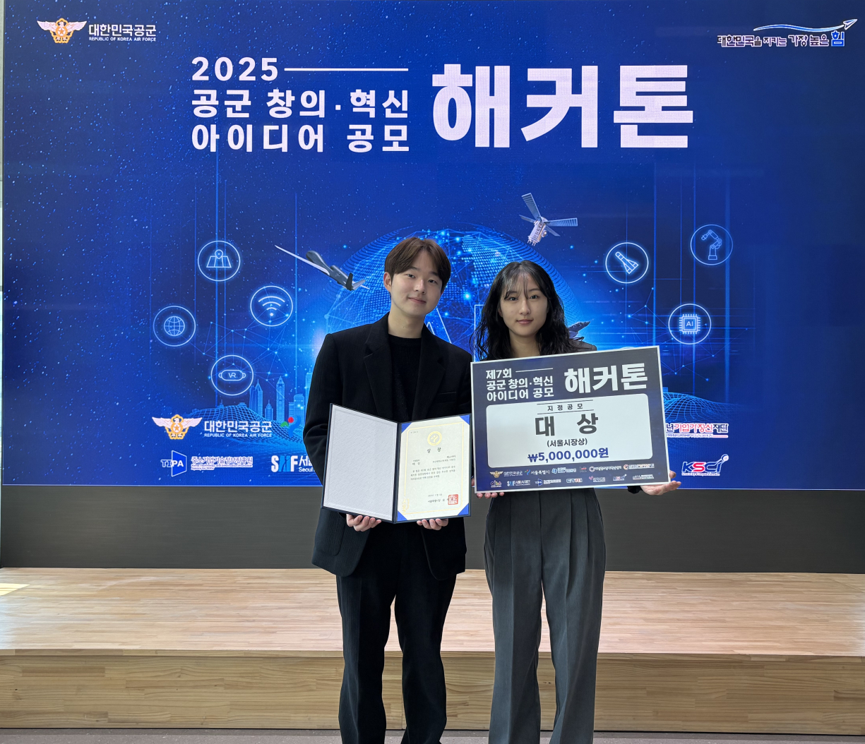 이정언, 박재영 학생 2025 공군 해커톤 대상 수상
